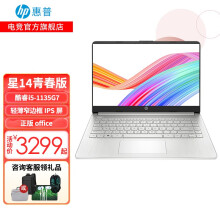 惠普（HP） 星14 x360翻转触控窄边框轻薄便携学生商务网课家用办公平板笔记本二合一电脑 i5-1135G7 16G内存 512G固态触控笔 360°触控翻转